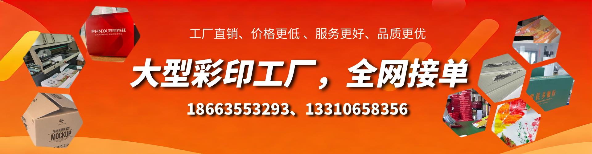 深圳彩印刷刷厂家